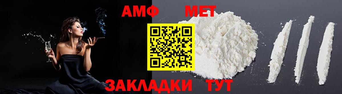 АМФ Розовый Татарск