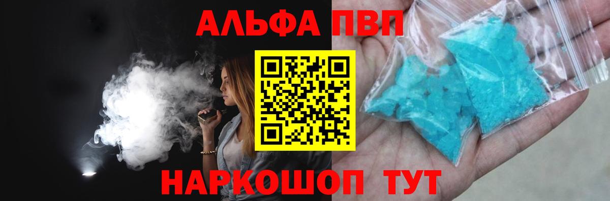Alfa_PVP Соль Татарск