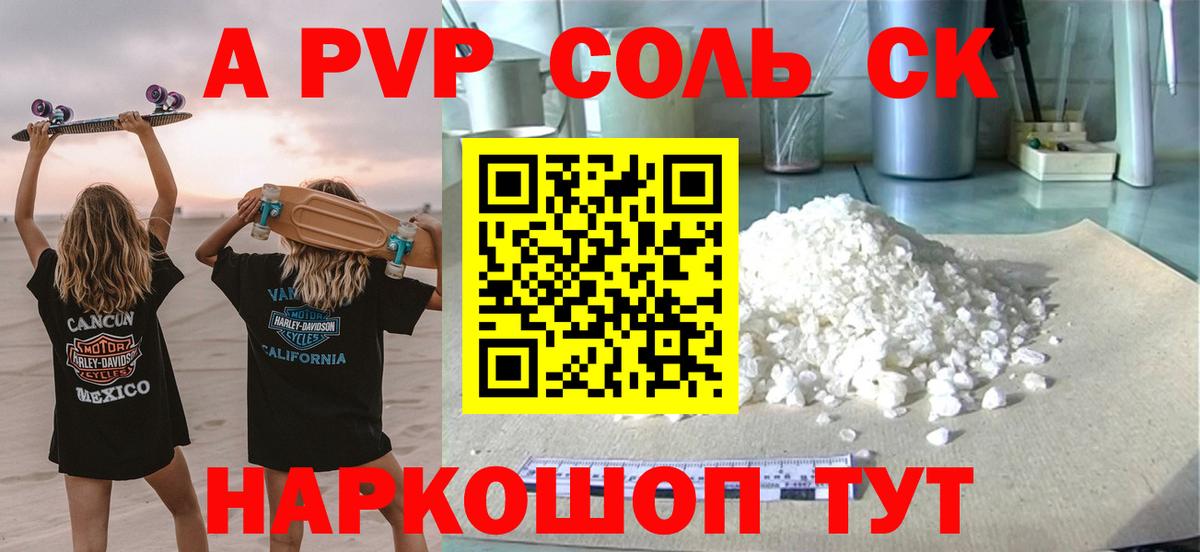 APVP Crystall  Вход с VPN  Alfa_PVP СК КРИС  A-PVP  Татарск 