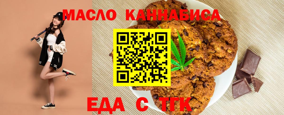 Cannafood марихуана Татарск