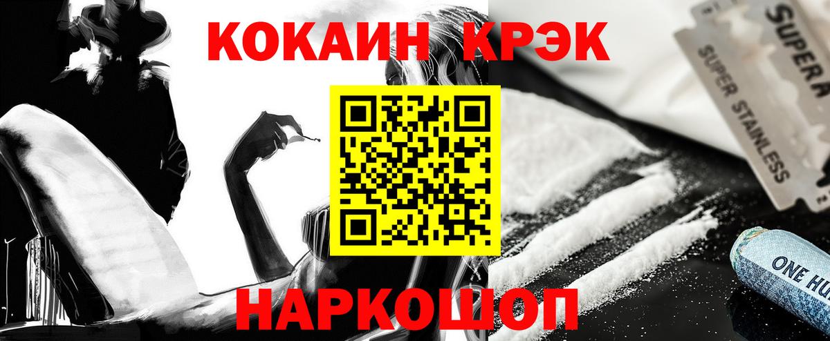 COCAIN  Cocaine FishScale  Вход с VPN  Cocaine Columbia  Татарск 