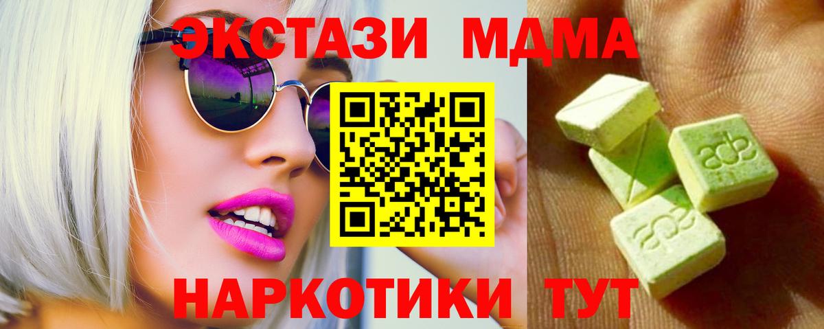 Экстази диски  Вход с VPN  Татарск  Экстази 280мг 
