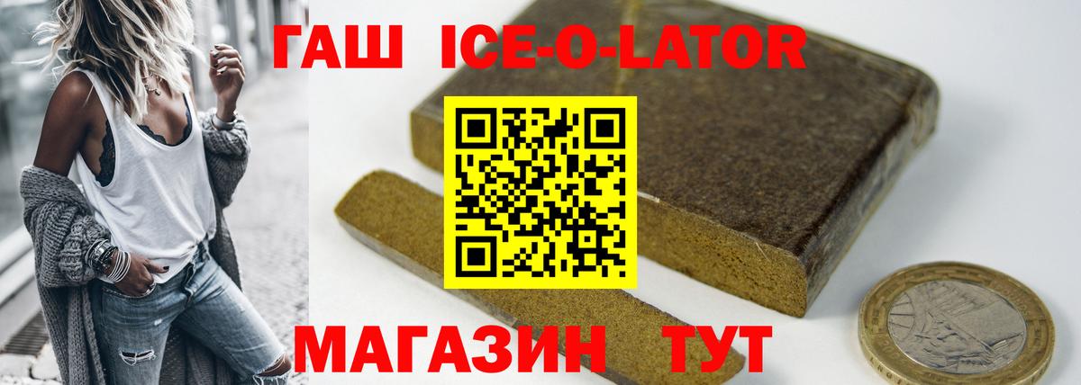 ГАШ  Гашиш Premium  Вход с VPN  ГАШ Изолятор  Татарск 