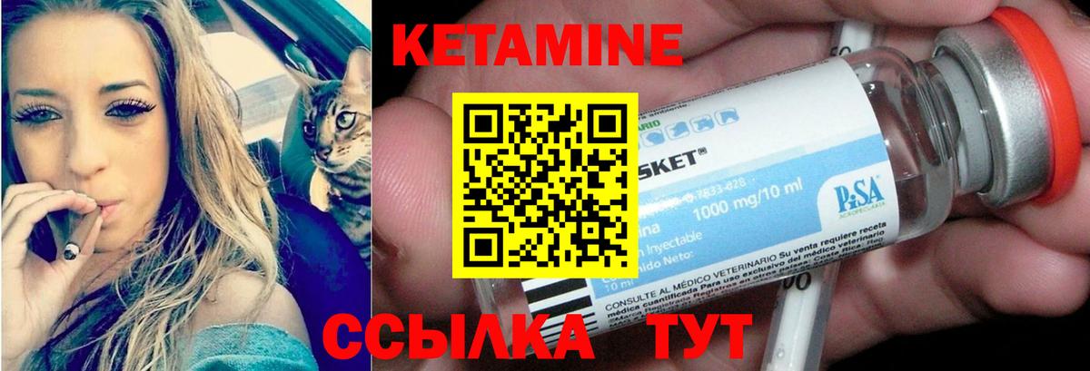 Татарск  Кетамин VHQ  КЕТАМИН ketamine  Вход с VPN 