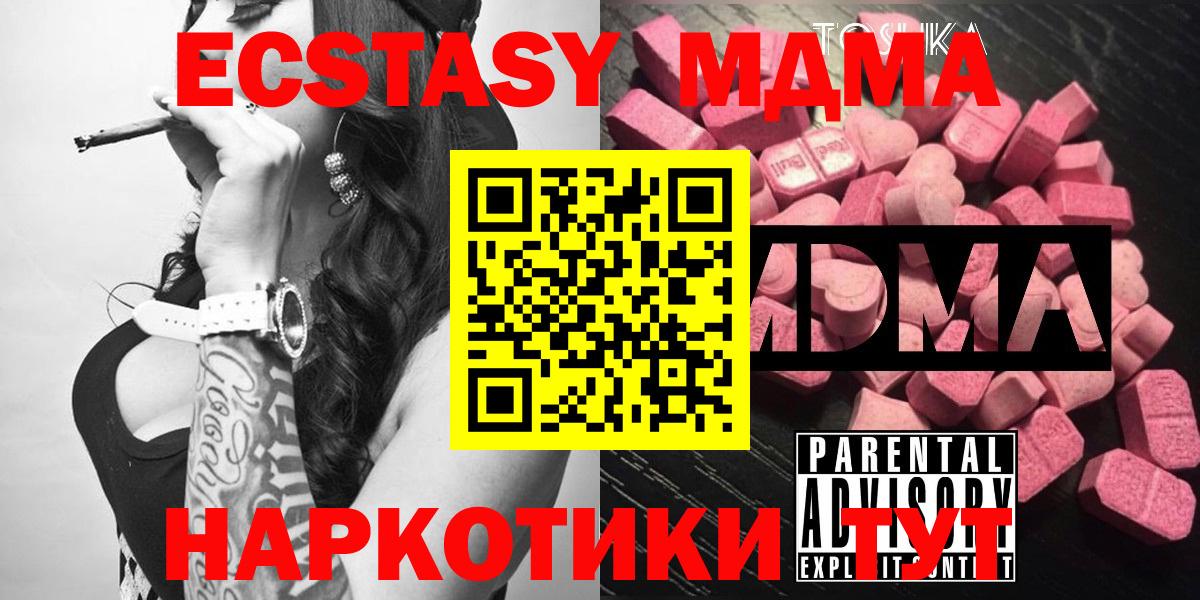МДМА crystal Татарск