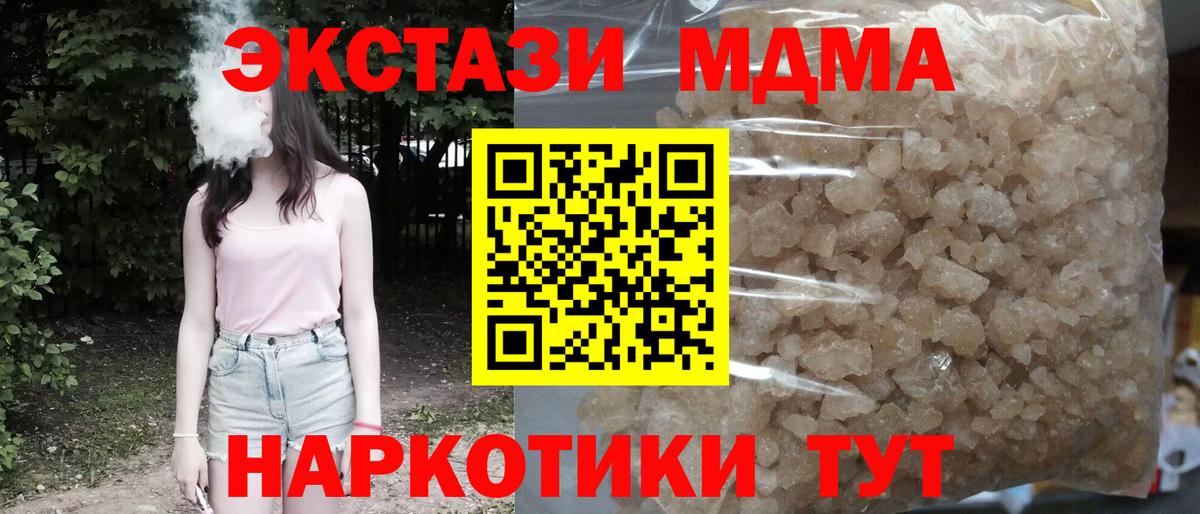 MDMA кристаллы  Вход с VPN  Татарск  MDMA кристаллы 
