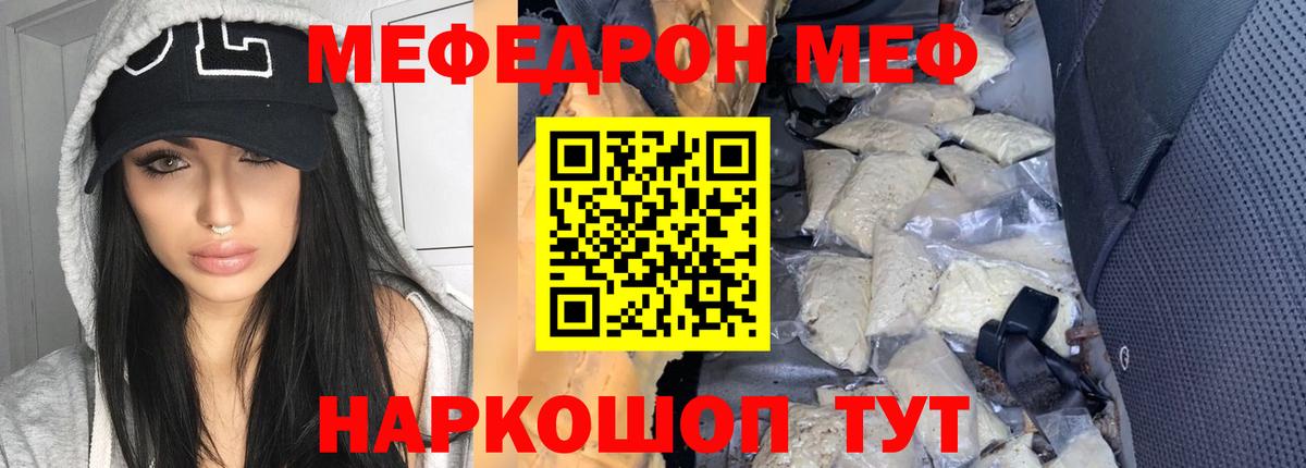 Меф кристаллы Татарск