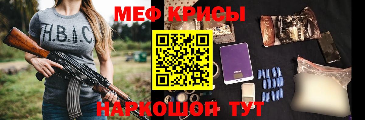 Мефедрон  МЯУ-МЯУ mephedrone  Мефедрон  Вход с VPN  Татарск 
