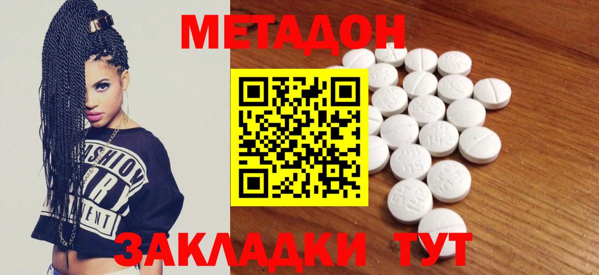 МЕТАДОН VHQ Татарск