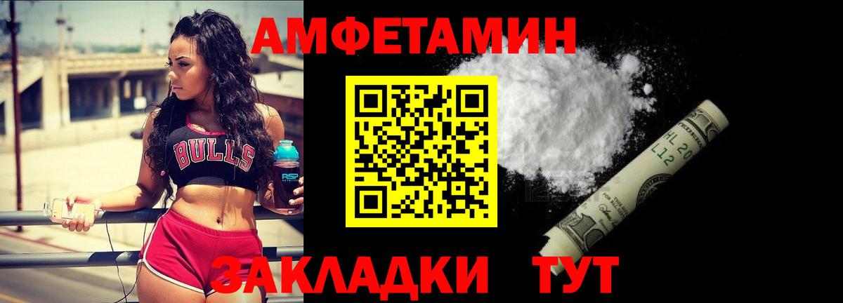 МЕТАМФЕТАМИН Декстрометамфетамин 99.9% Татарск