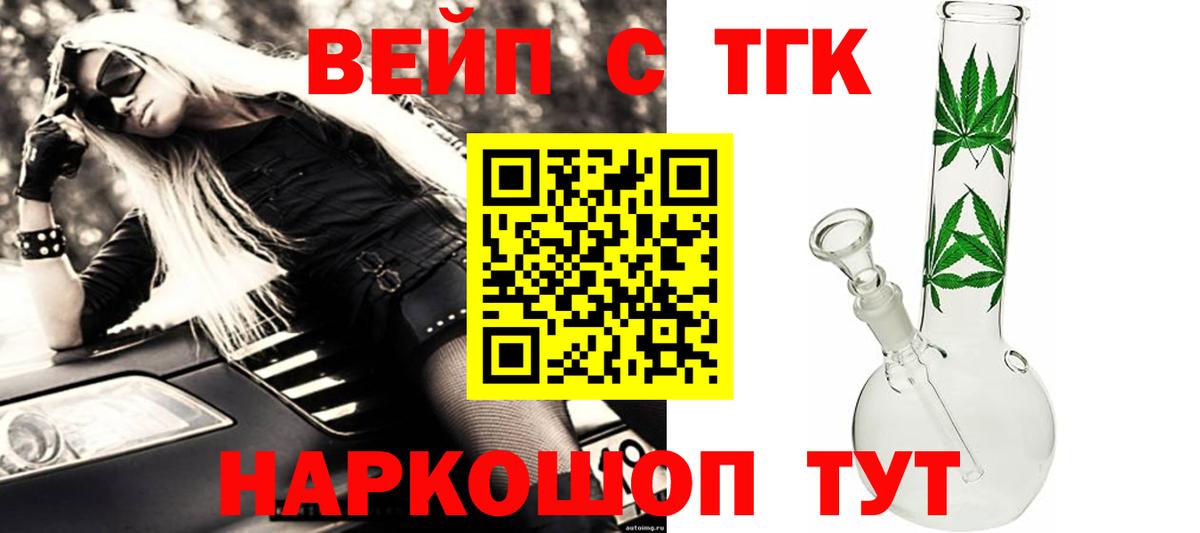Дистиллят ТГК жижа Татарск