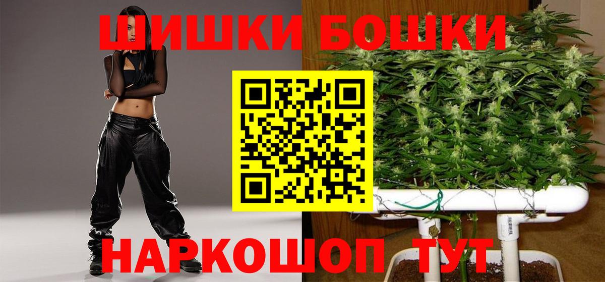 МАРИХУАНА Ganja  Конопля AK-47  Вход с VPN  Татарск  Каннабис White Widow 